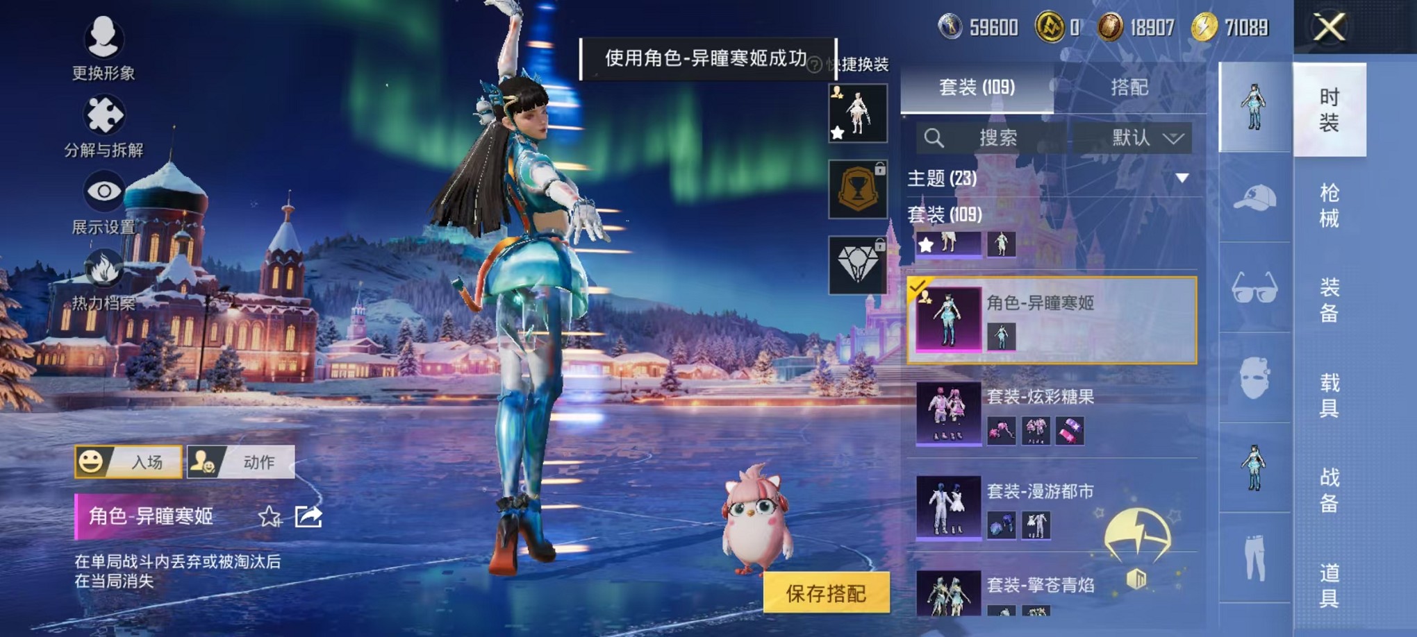 HPCMW3429009和平精英账号详情图7 HPCMW3429009和平精英账号详情图7