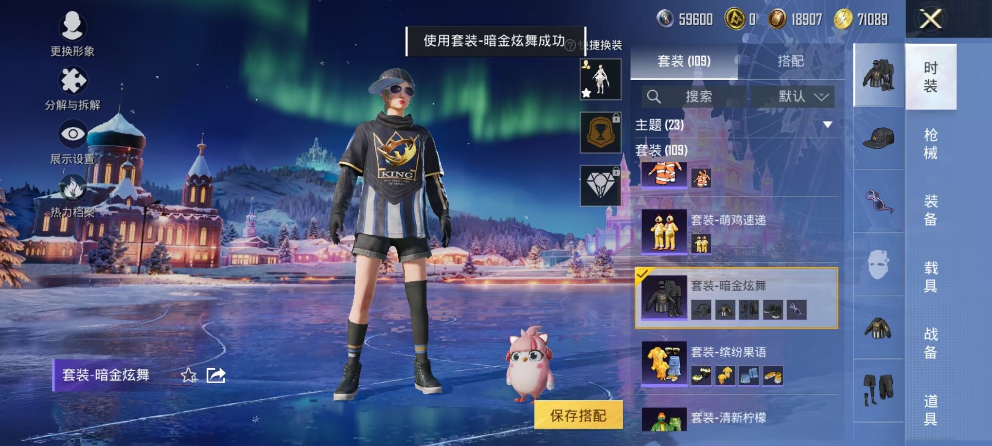 HPCMW3429009和平精英账号详情图8 HPCMW3429009和平精英账号详情图8