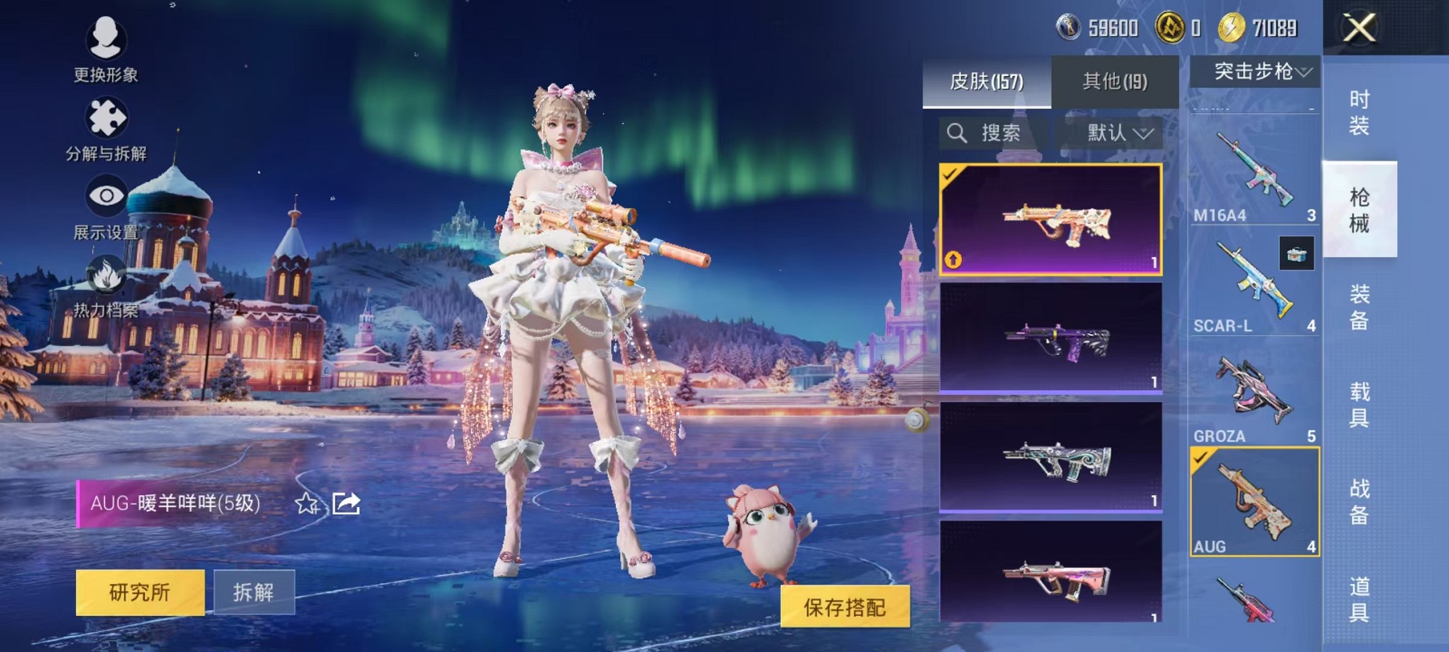 HPCMW3429009和平精英账号详情图10 HPCMW3429009和平精英账号详情图10