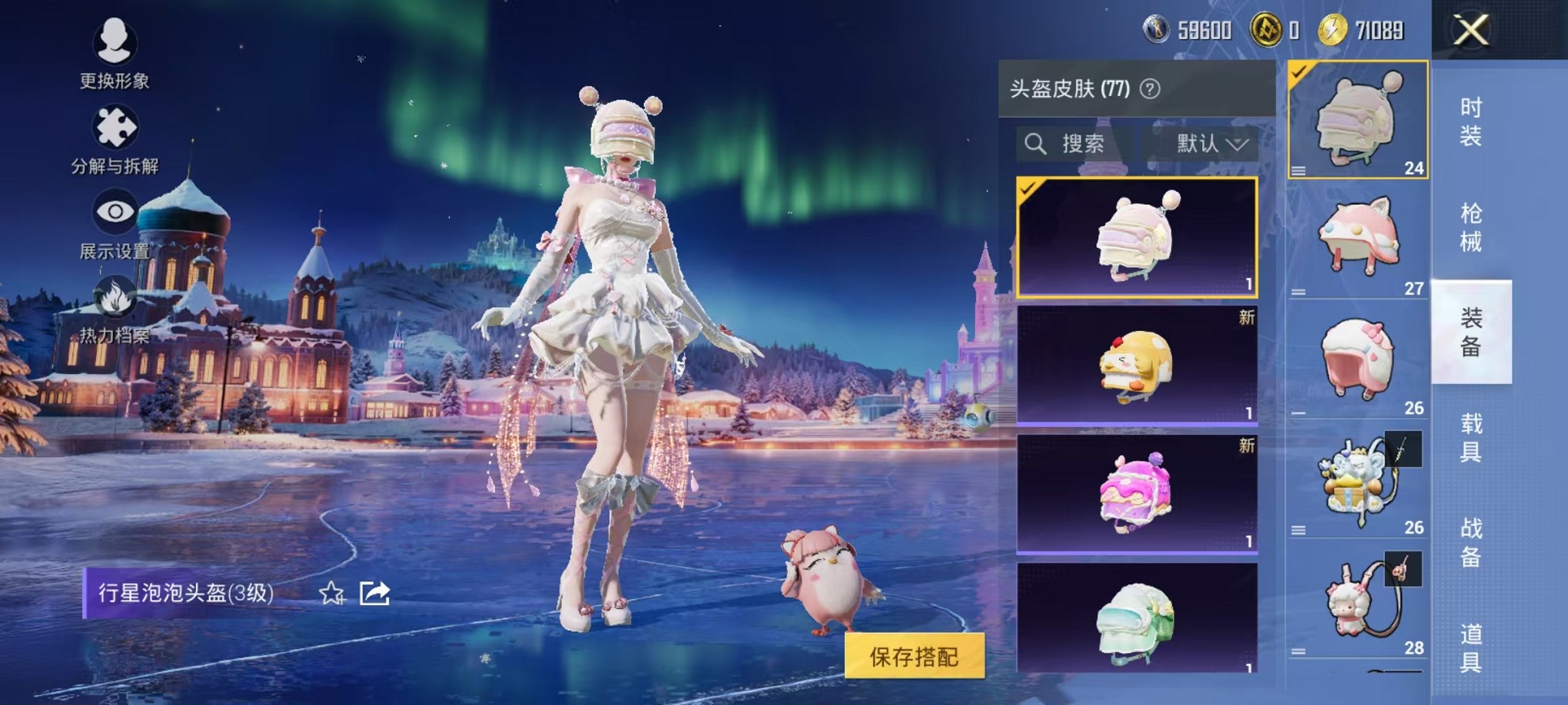 HPCMW3429009和平精英账号详情图12 HPCMW3429009和平精英账号详情图12