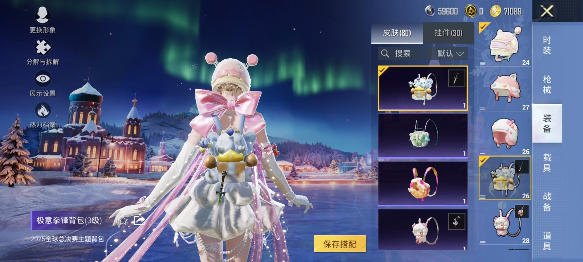 HPCMW3429009和平精英账号详情图13 HPCMW3429009和平精英账号详情图13