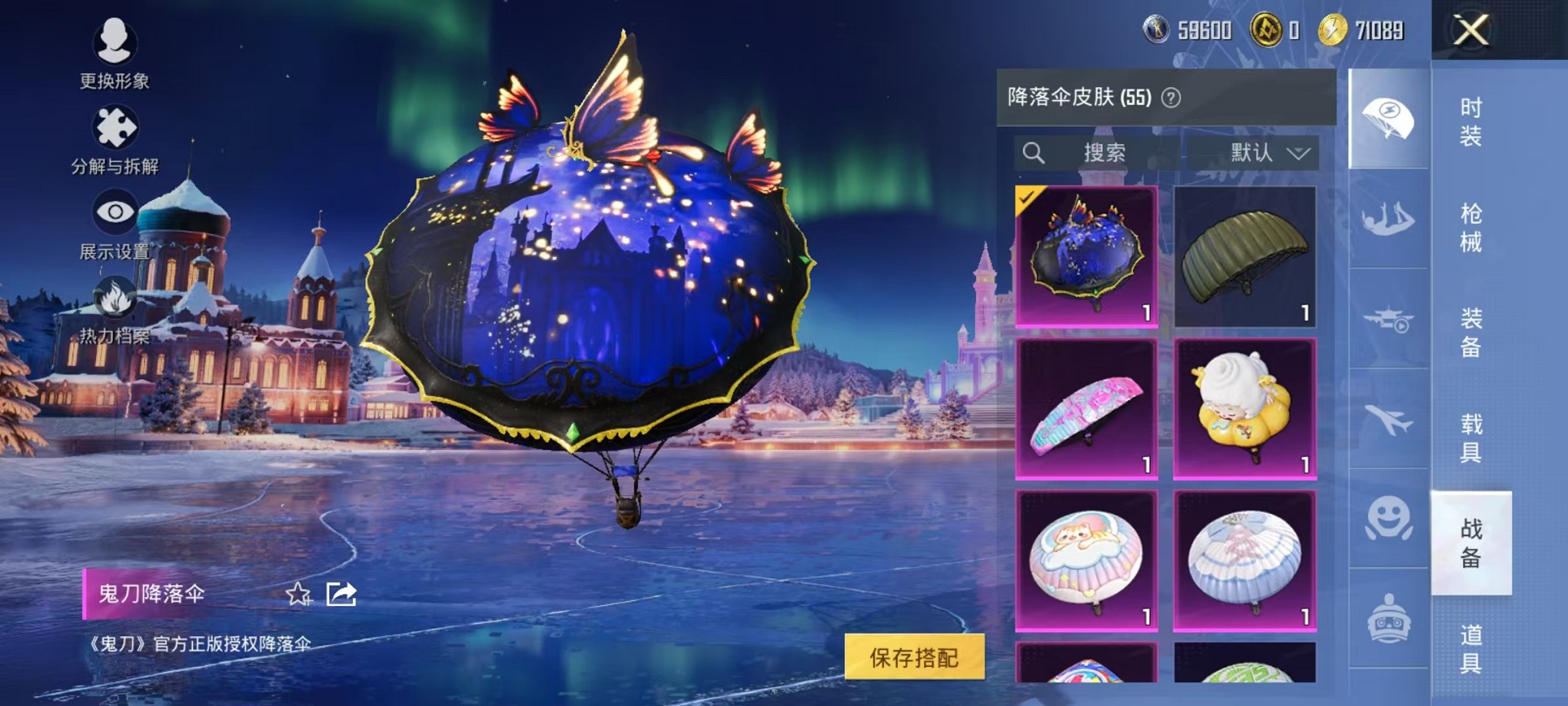 HPCMW3429009和平精英账号详情图14 HPCMW3429009和平精英账号详情图14