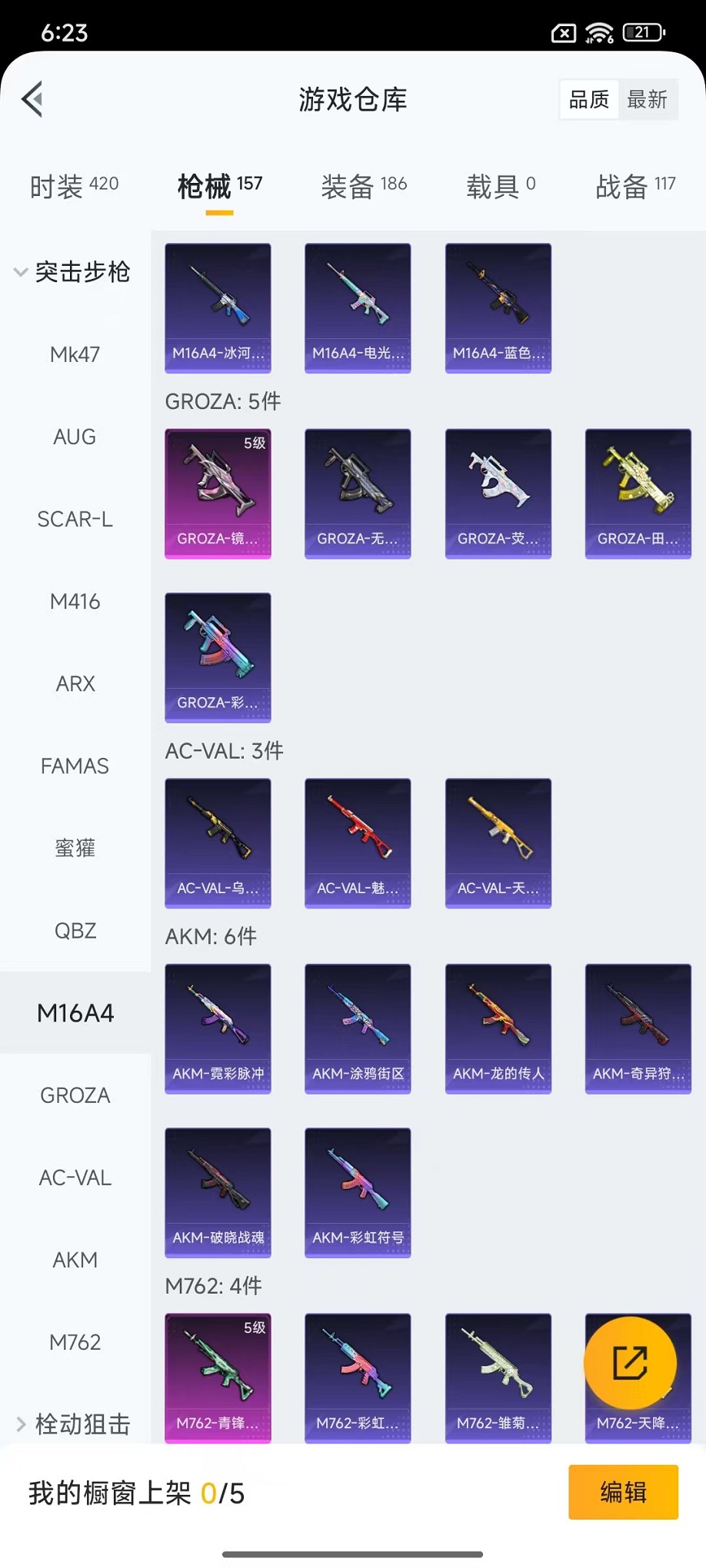 HPCMW3429009和平精英账号详情图17 HPCMW3429009和平精英账号详情图17