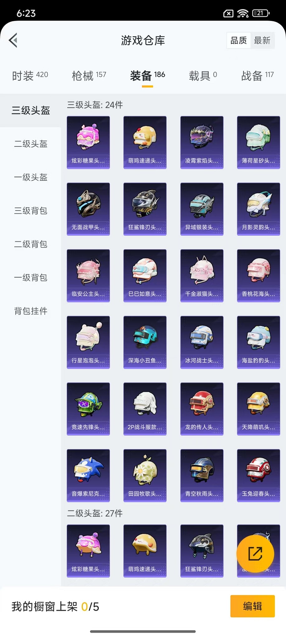 HPCMW3429009和平精英账号详情图18 HPCMW3429009和平精英账号详情图18