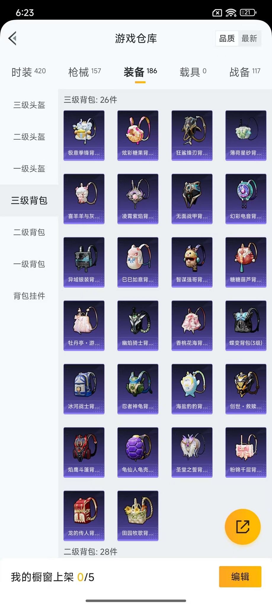 HPCMW3429009和平精英账号详情图19 HPCMW3429009和平精英账号详情图19