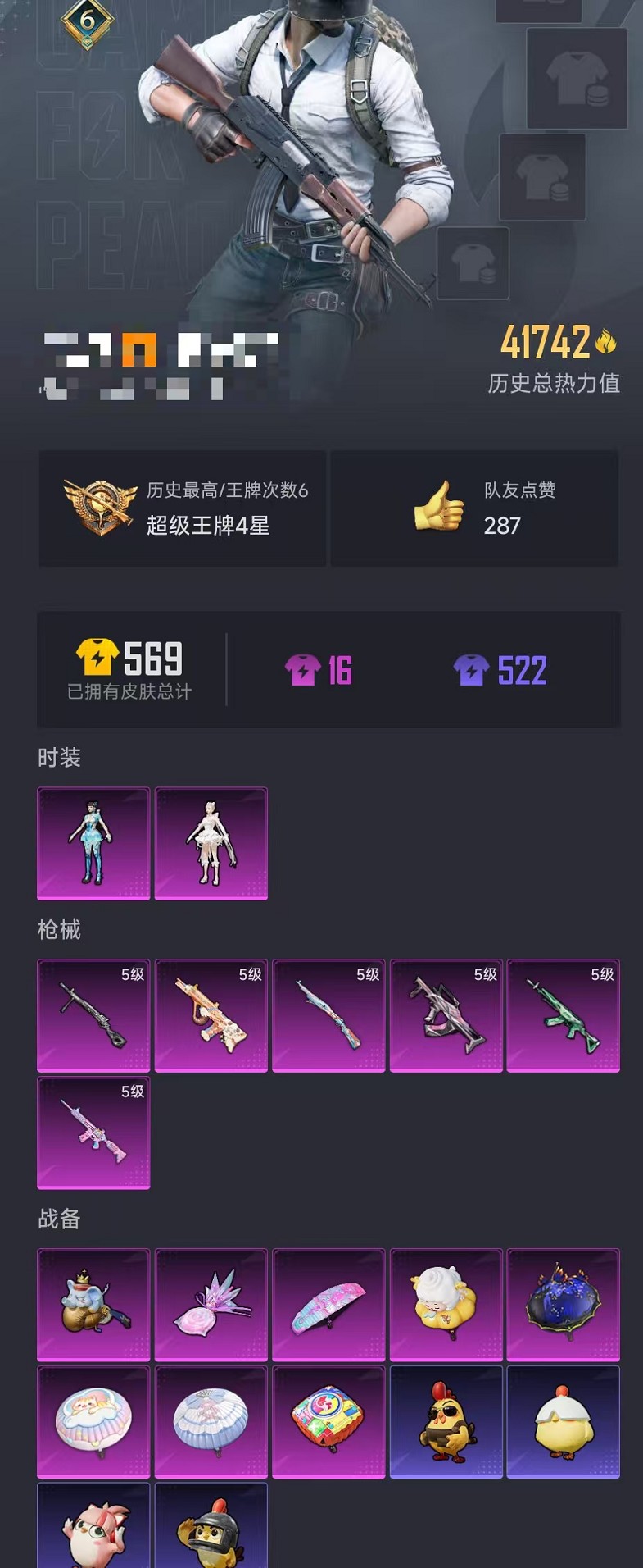 HPCMW3429009和平精英账号详情图21 HPCMW3429009和平精英账号详情图21