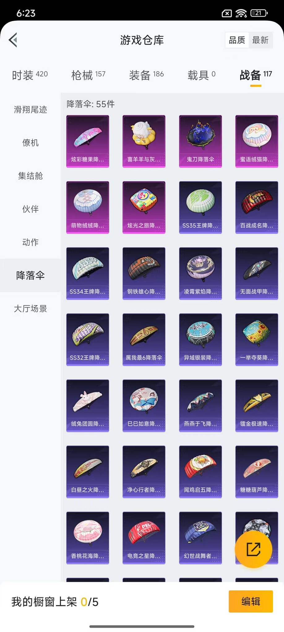 HPCMW3429009和平精英账号详情图20 HPCMW3429009和平精英账号详情图20