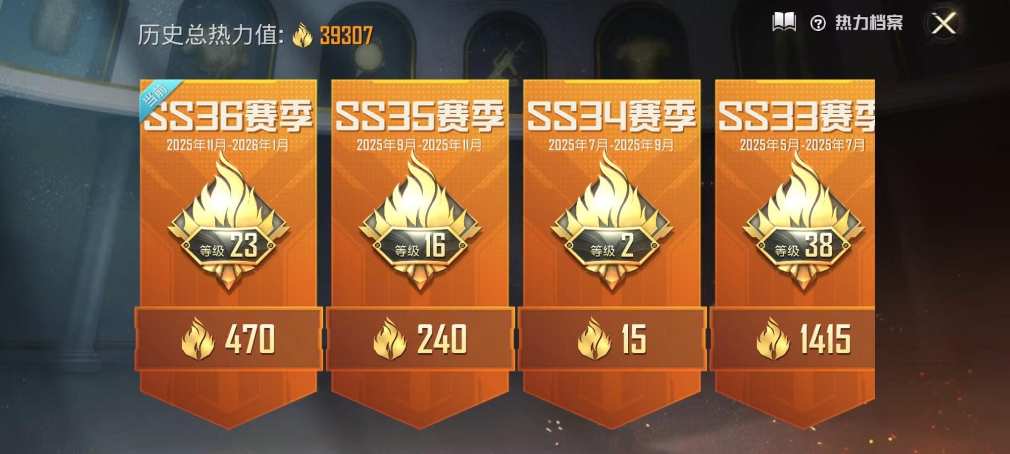 HPCMW3435758和平精英账号详情图2