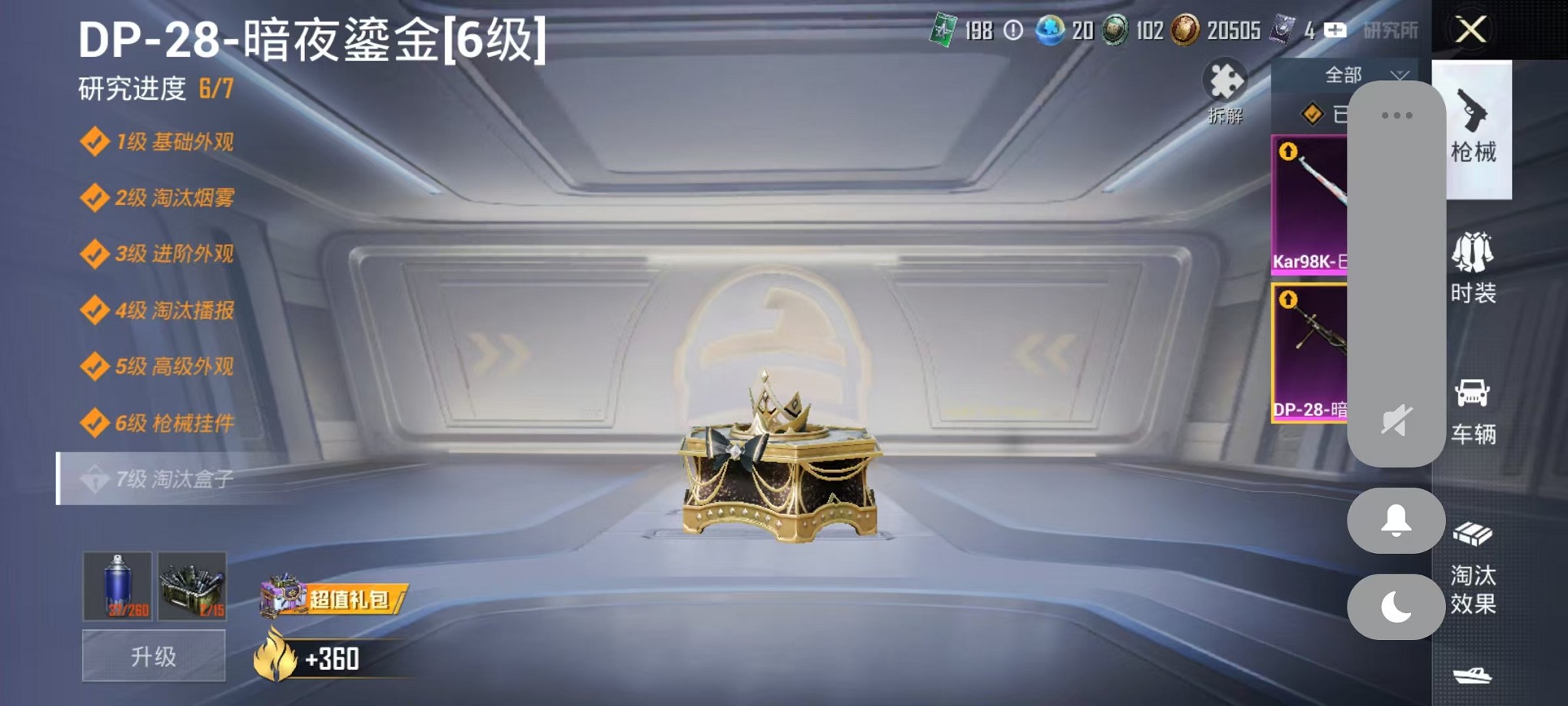 HPCMW3435758和平精英账号详情图7