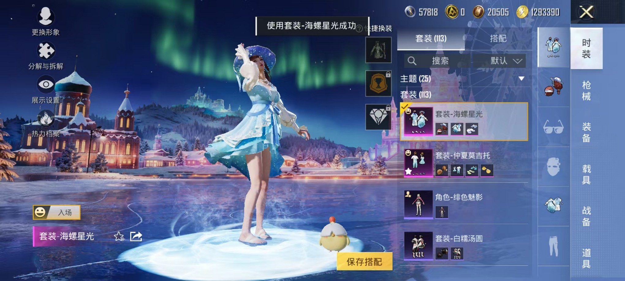 HPCMW3435758和平精英账号详情图8