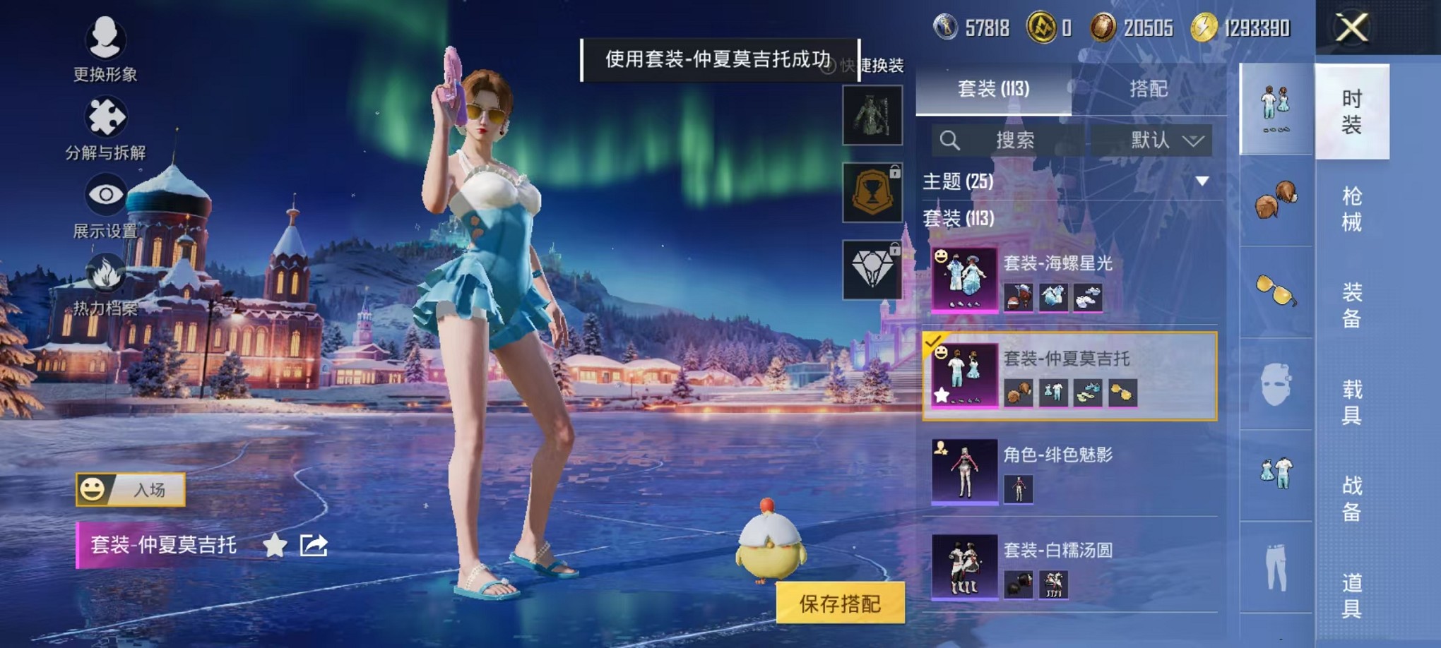 HPCMW3435758和平精英账号详情图9