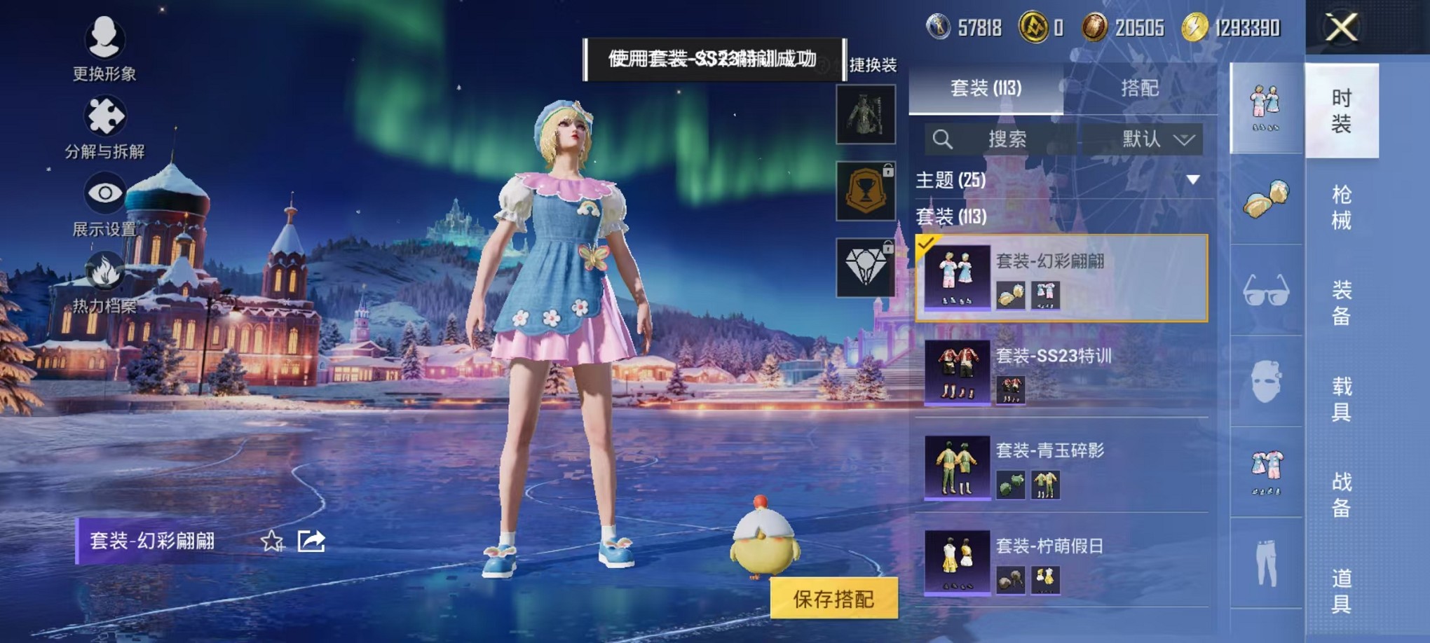 HPCMW3435758和平精英账号详情图11