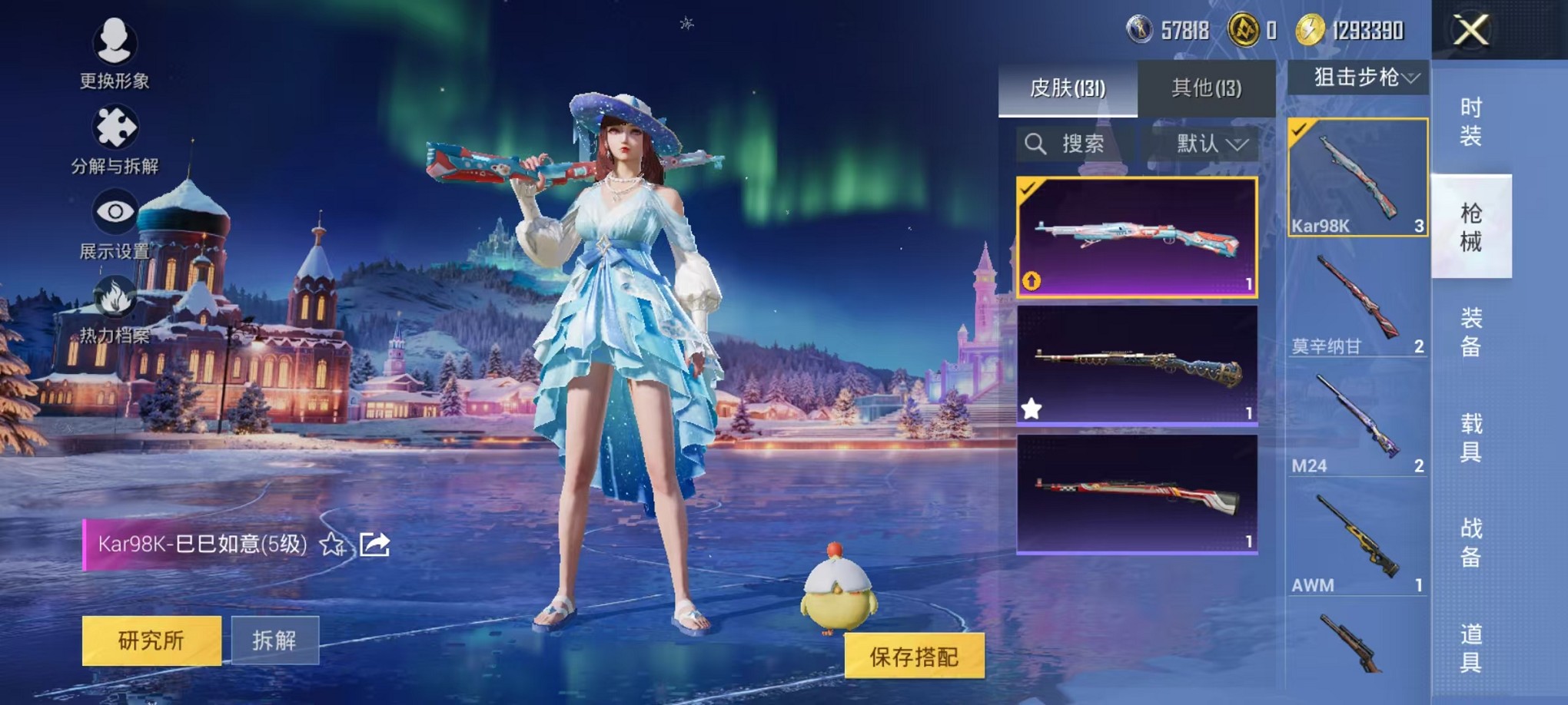 HPCMW3435758和平精英账号详情图12