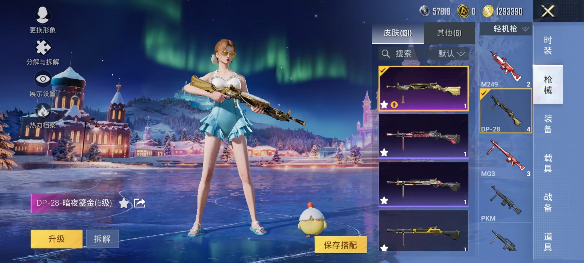 HPCMW3435758和平精英账号详情图13