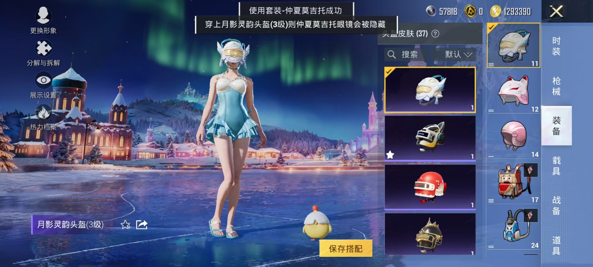 HPCMW3435758和平精英账号详情图14