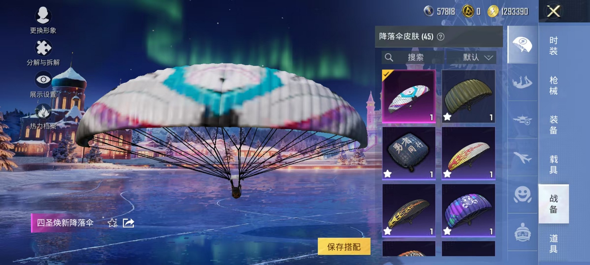 HPCMW3435758和平精英账号详情图16