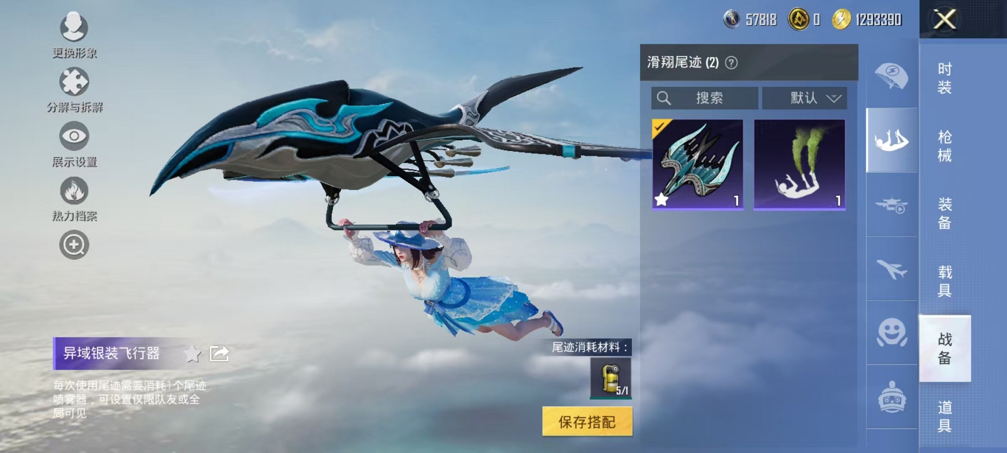 HPCMW3435758和平精英账号详情图17