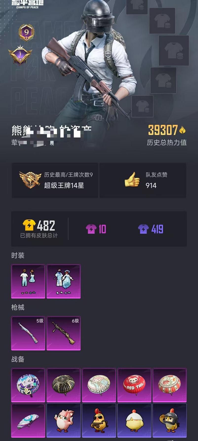 HPCMW3435758和平精英账号详情图19