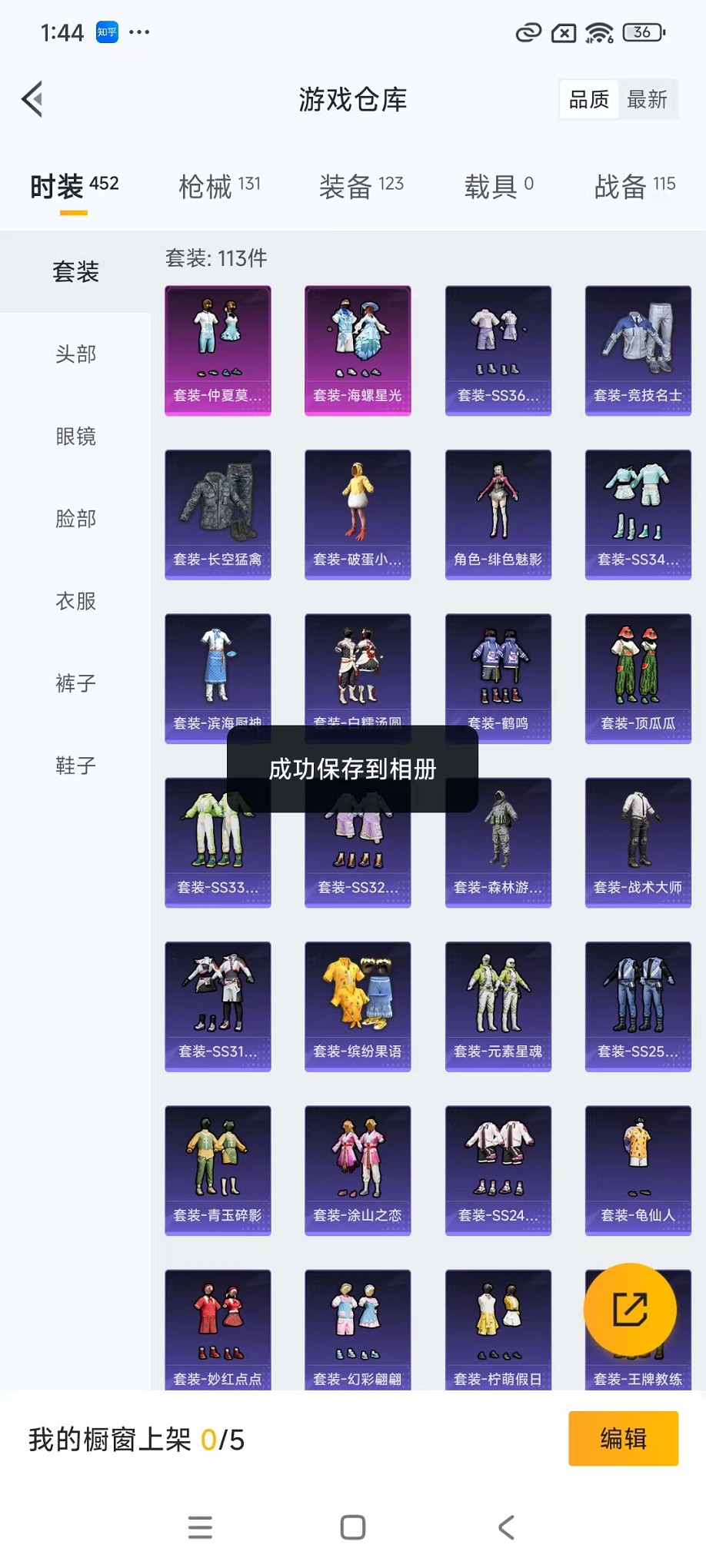 HPCMW3435758和平精英账号详情图20