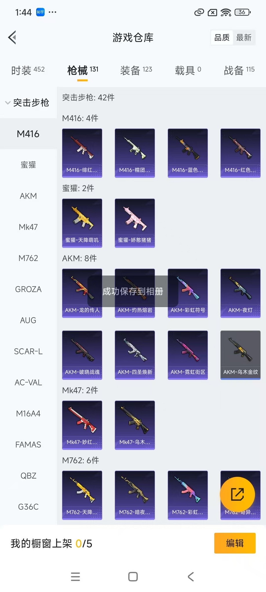 HPCMW3435758和平精英账号详情图21