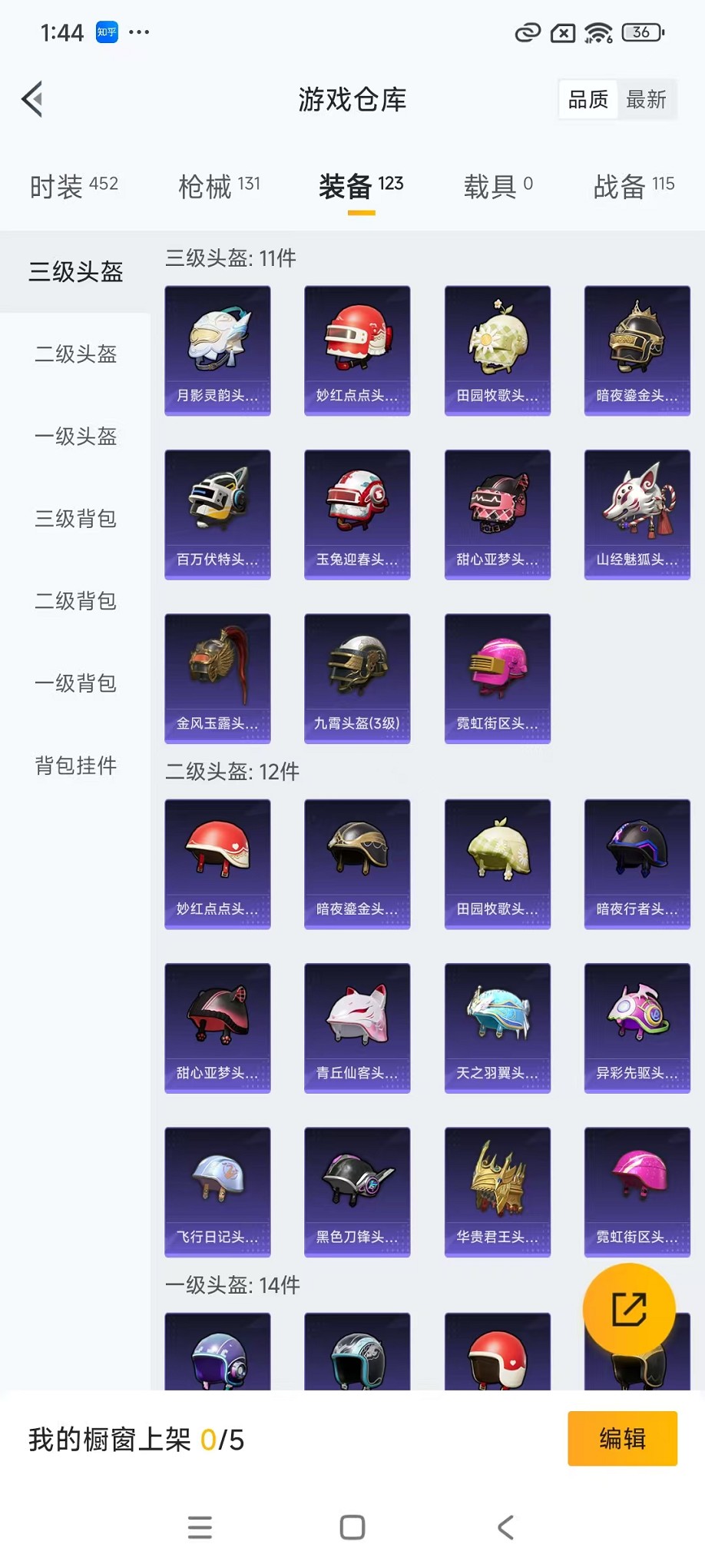 HPCMW3435758和平精英账号详情图22