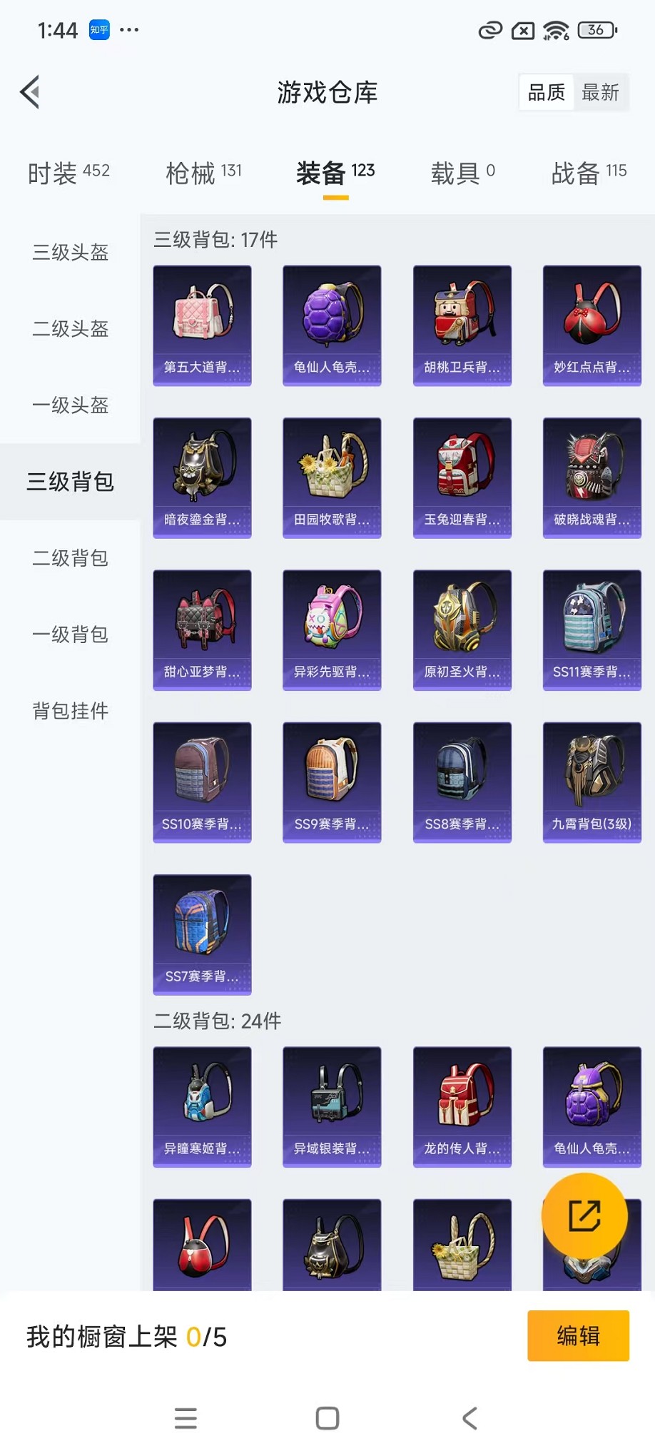 HPCMW3435758和平精英账号详情图23