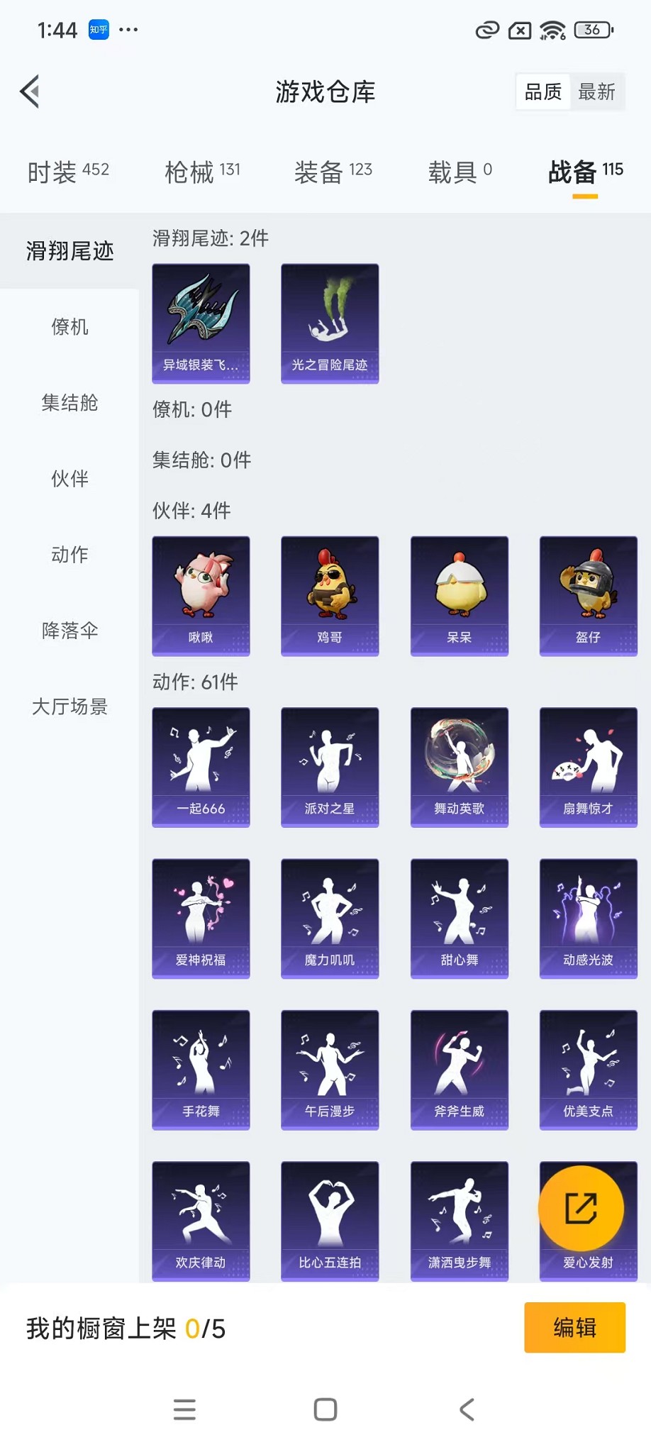 HPCMW3435758和平精英账号详情图24