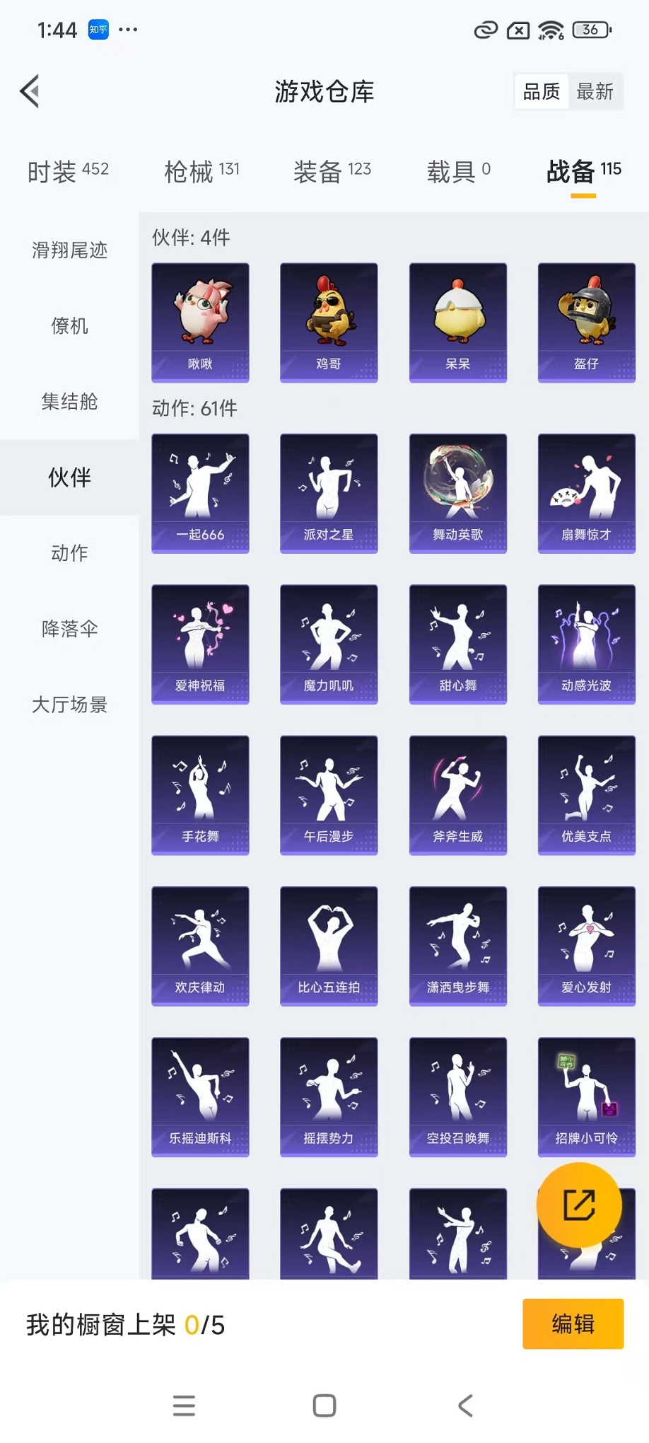 HPCMW3435758和平精英账号详情图25