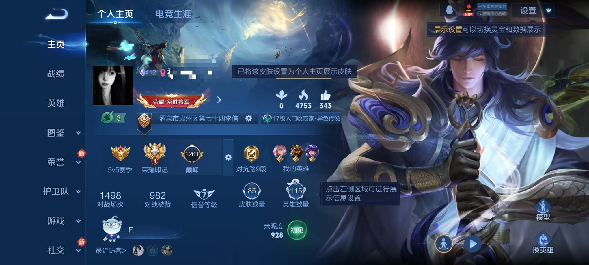 王者荣耀账号安卓QQ113英雄-85皮肤-可二次【一念神魔 85皮肤4传说 可秒换绑】安卓QQ-113英雄-85皮肤【传