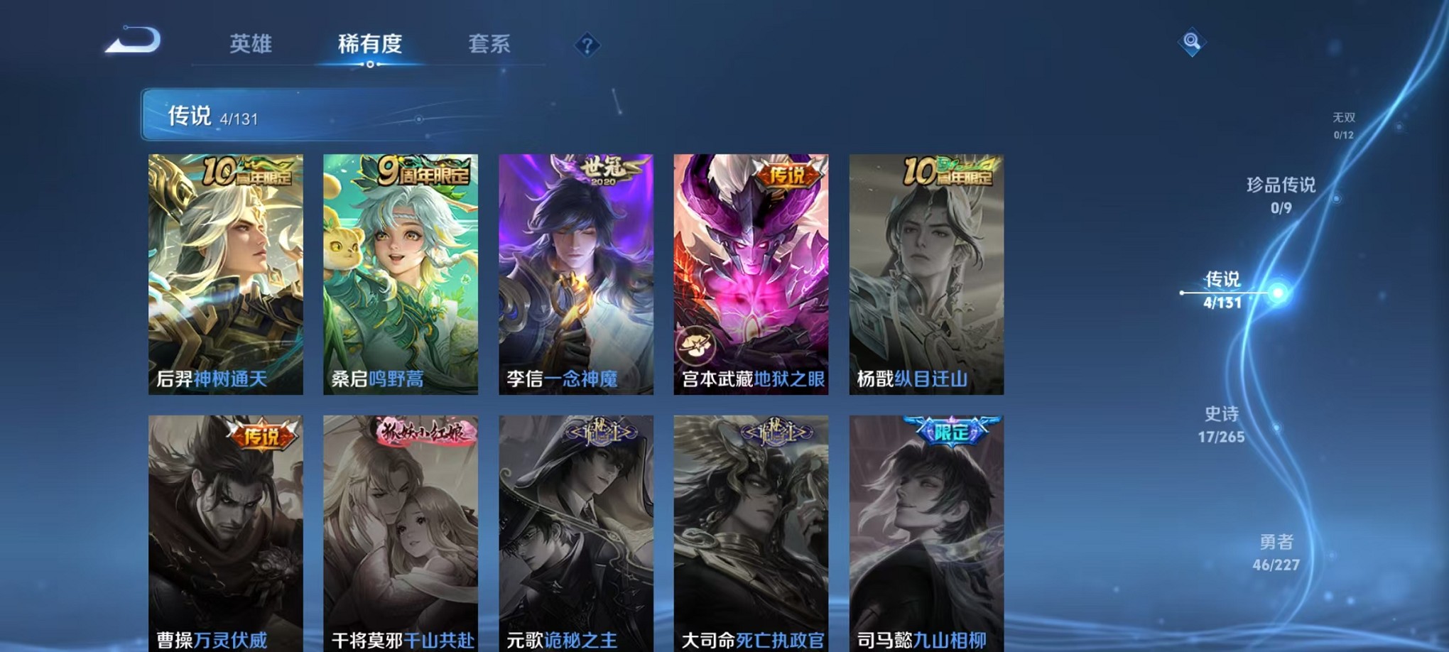 WZCMW3430970王者荣耀账号详情图5 WZCMW3430970王者荣耀账号详情图5