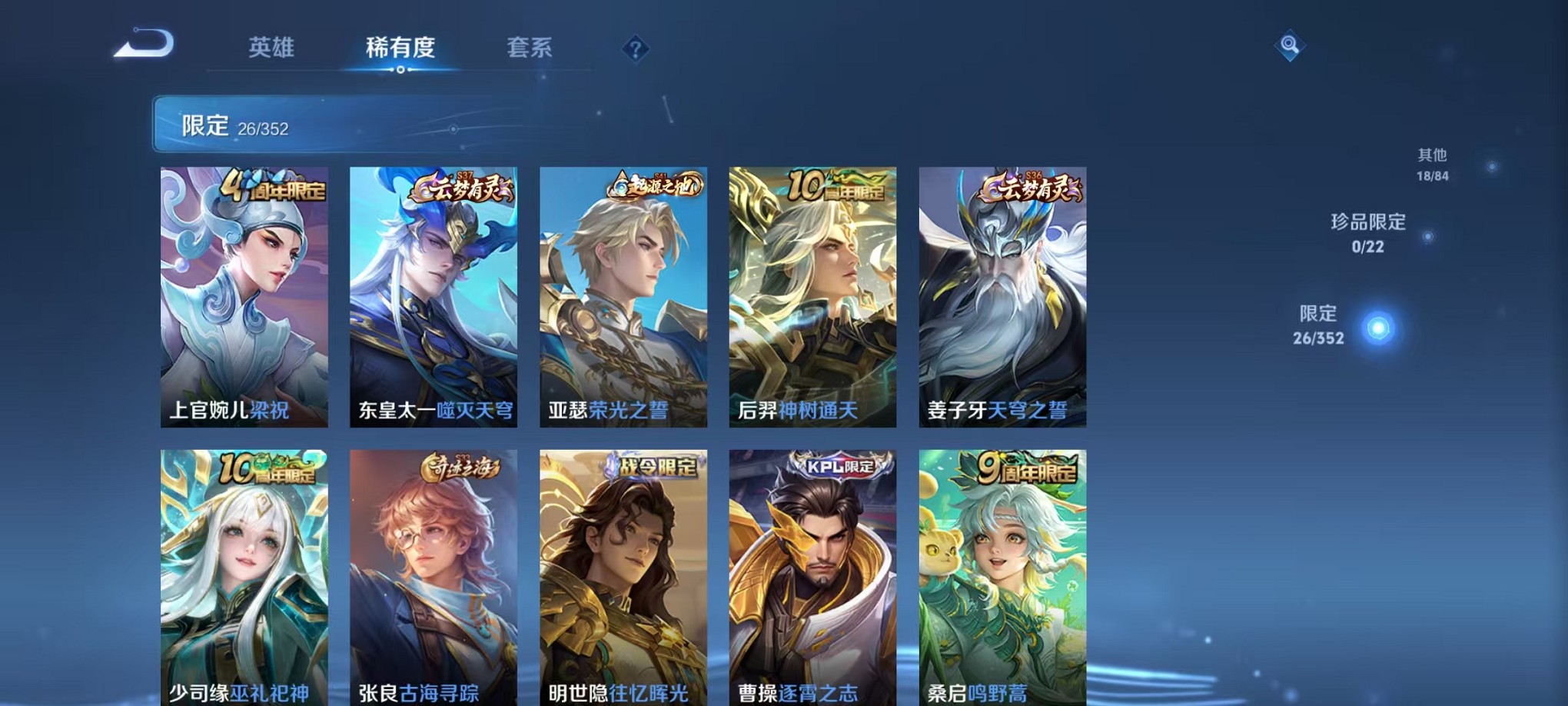 WZCMW3430970王者荣耀账号详情图6 WZCMW3430970王者荣耀账号详情图6