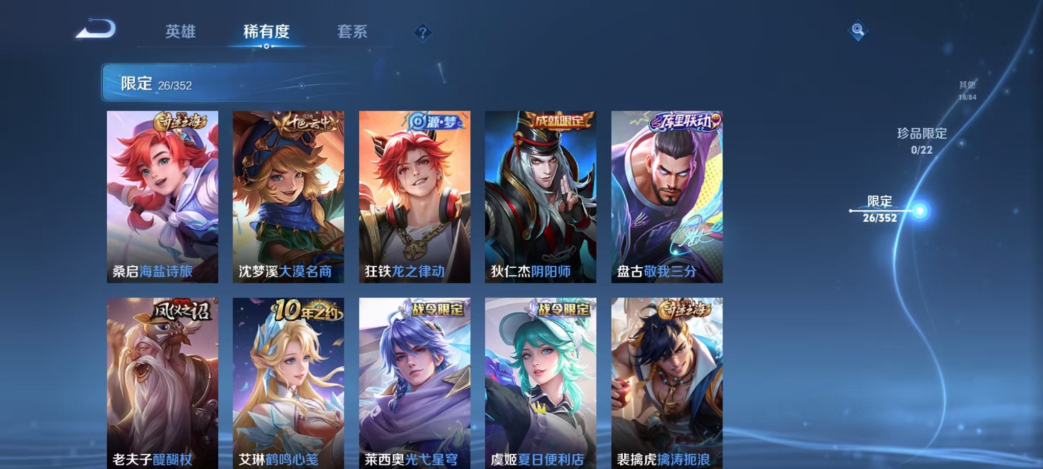 WZCMW3430970王者荣耀账号详情图7 WZCMW3430970王者荣耀账号详情图7