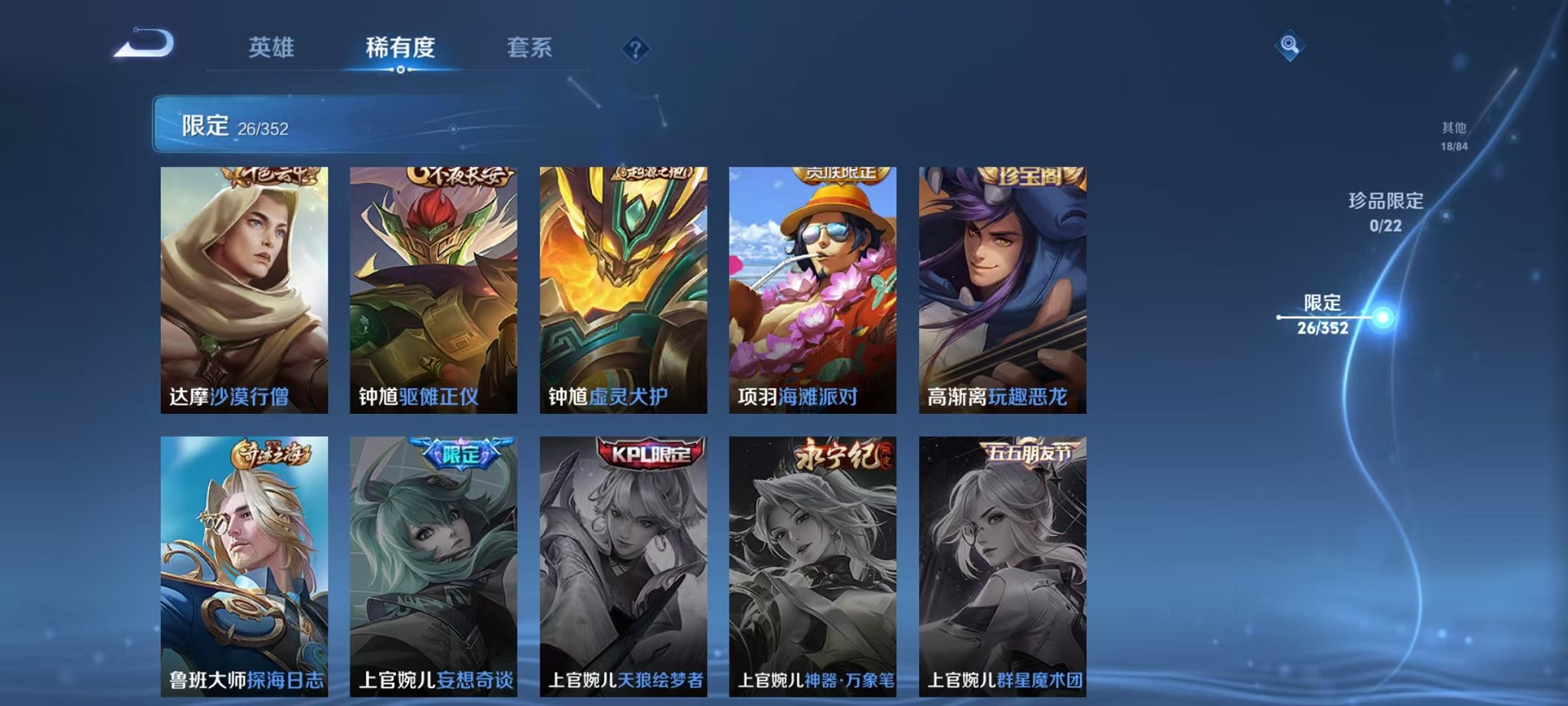 WZCMW3430970王者荣耀账号详情图8 WZCMW3430970王者荣耀账号详情图8