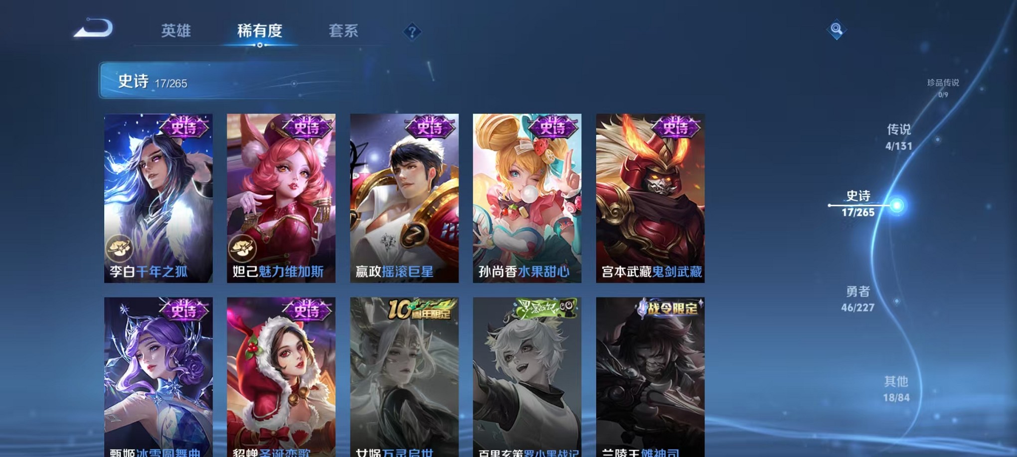 WZCMW3430970王者荣耀账号详情图10 WZCMW3430970王者荣耀账号详情图10