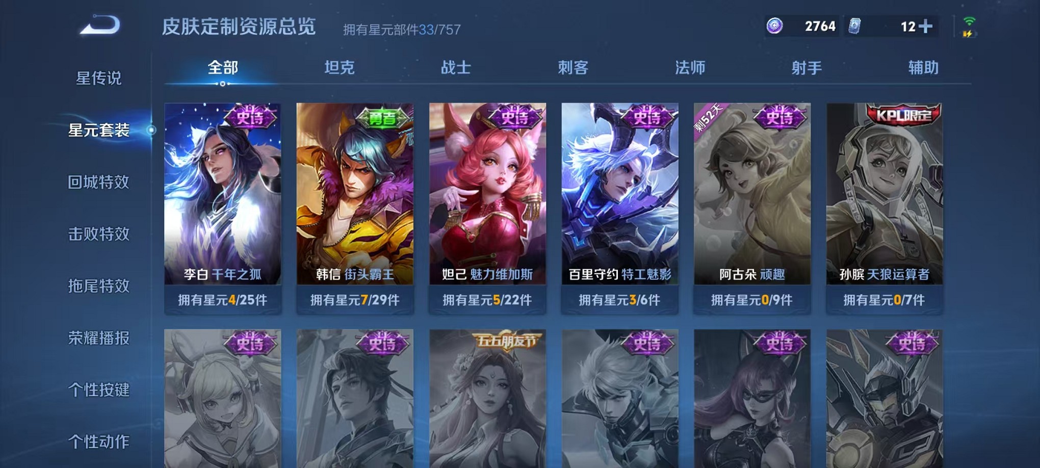 WZCMW3430970王者荣耀账号详情图12 WZCMW3430970王者荣耀账号详情图12