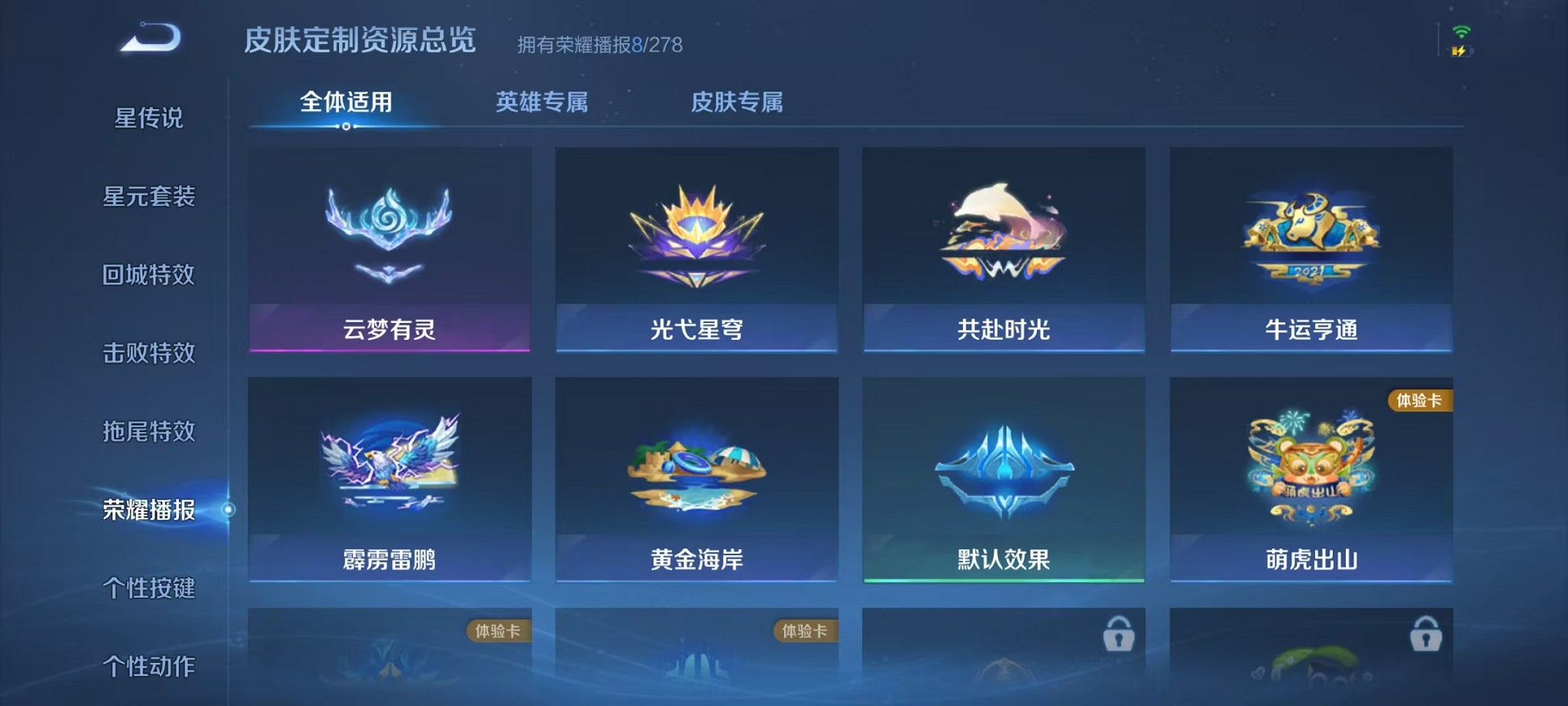 WZCMW3430970王者荣耀账号详情图13 WZCMW3430970王者荣耀账号详情图13