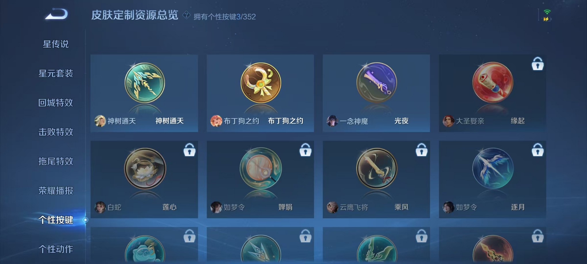 WZCMW3430970王者荣耀账号详情图14 WZCMW3430970王者荣耀账号详情图14