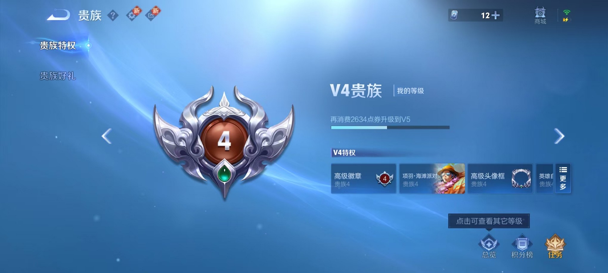 WZCMW3430970王者荣耀账号详情图15 WZCMW3430970王者荣耀账号详情图15