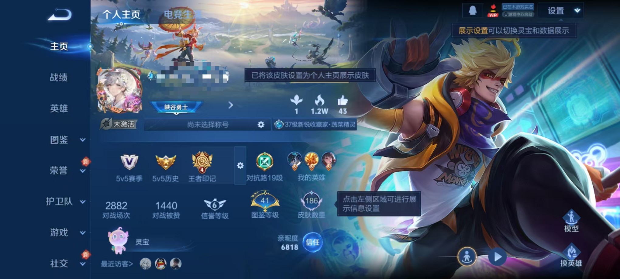 王者荣耀账号安卓QQ126英雄-186皮肤-【全息碎影 186皮肤1典藏7传说 可秒换绑】安卓Q-126英雄【1水晶】全