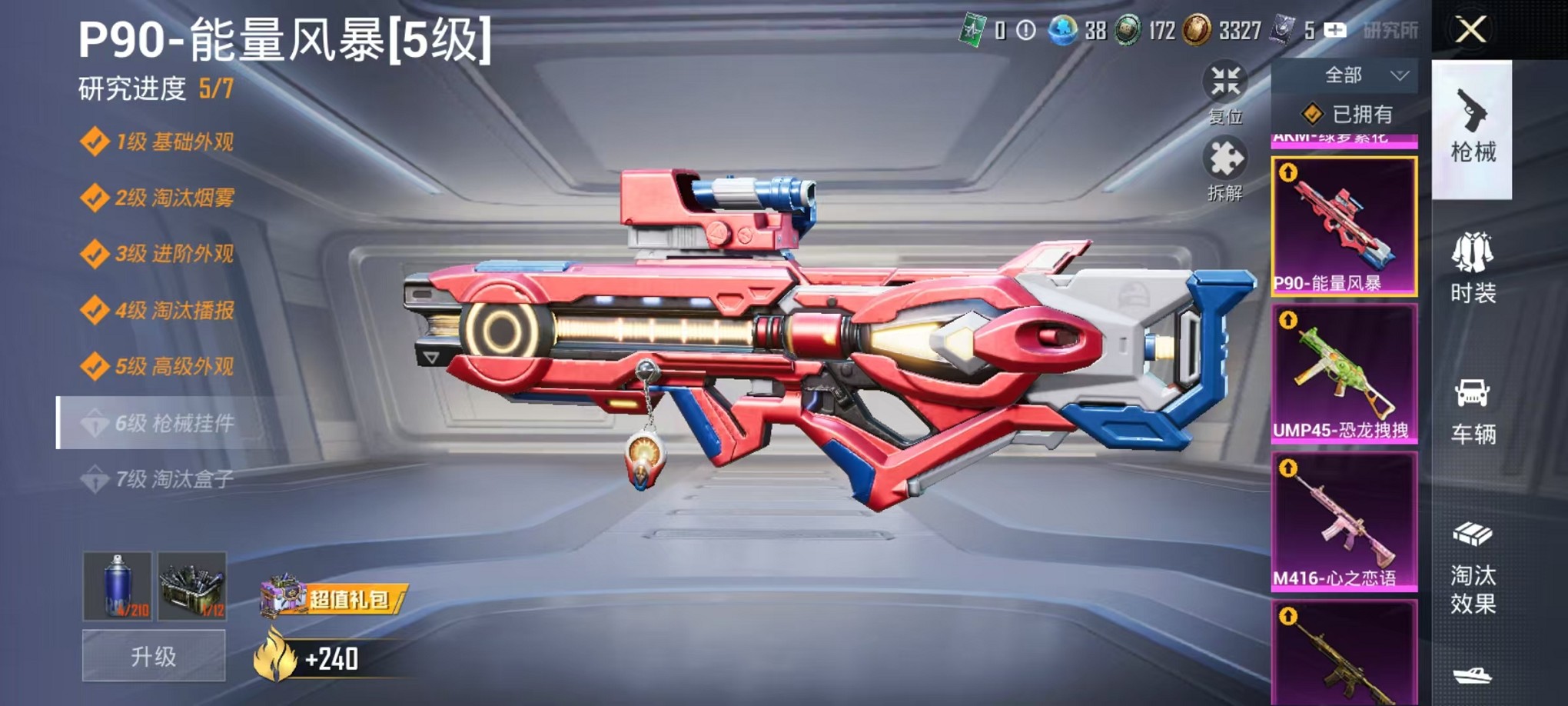 HPCMW3429643和平精英账号详情图9 HPCMW3429643和平精英账号详情图9