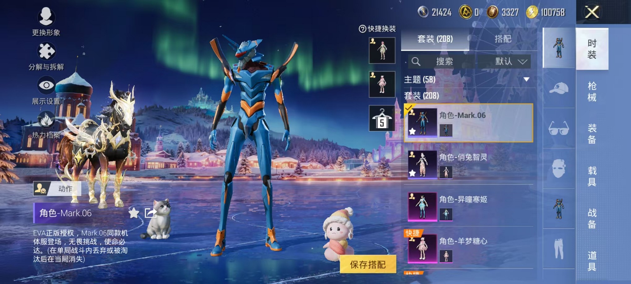 HPCMW3429643和平精英账号详情图13 HPCMW3429643和平精英账号详情图13