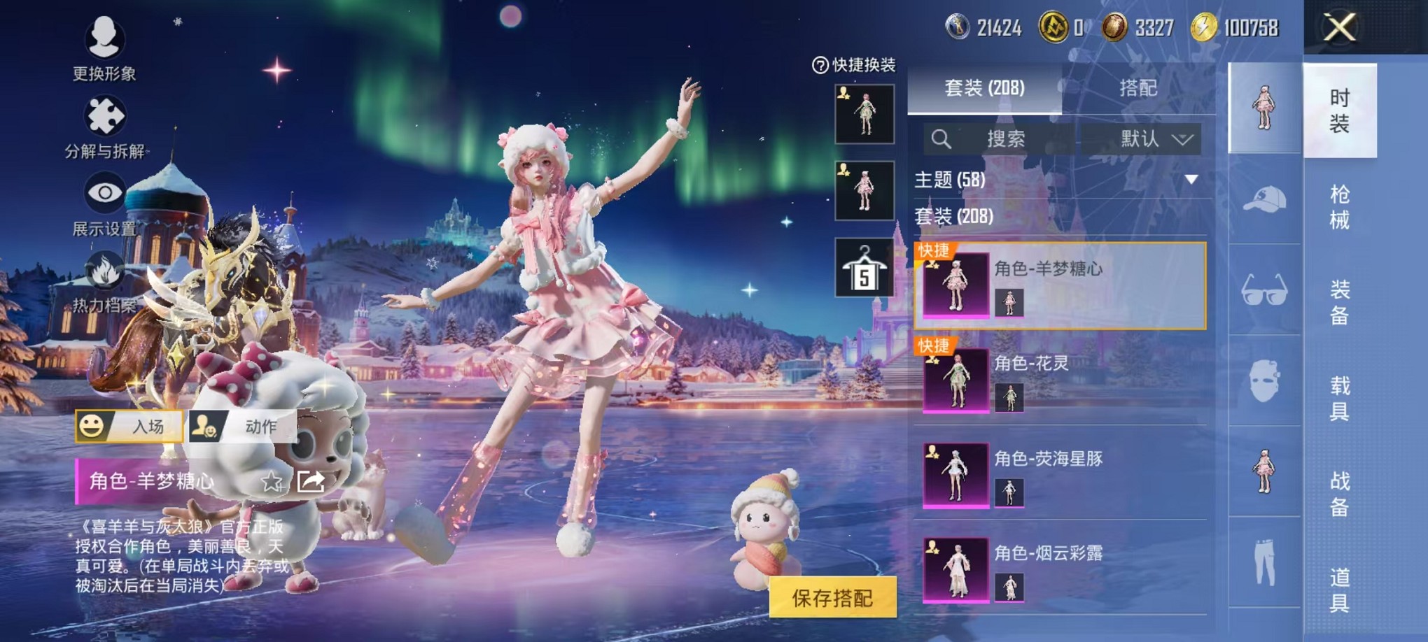 HPCMW3429643和平精英账号详情图14 HPCMW3429643和平精英账号详情图14