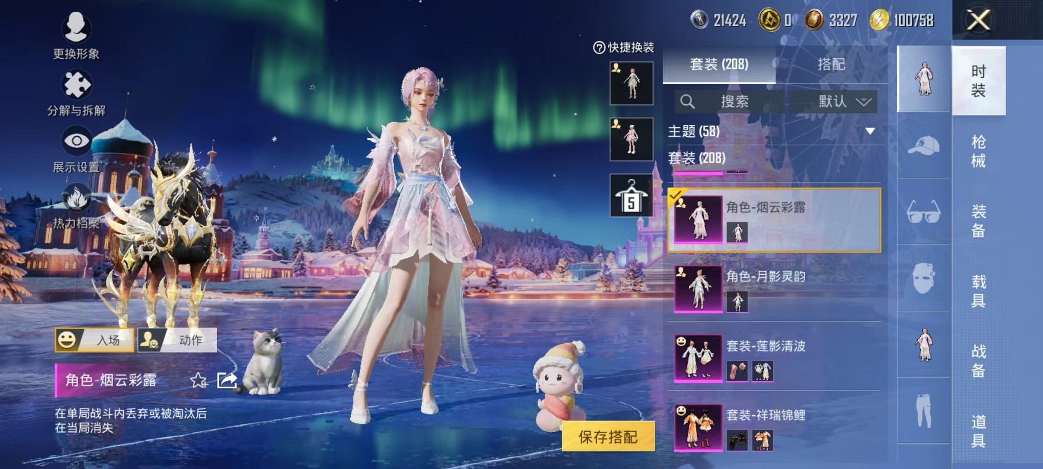 HPCMW3429643和平精英账号详情图15 HPCMW3429643和平精英账号详情图15