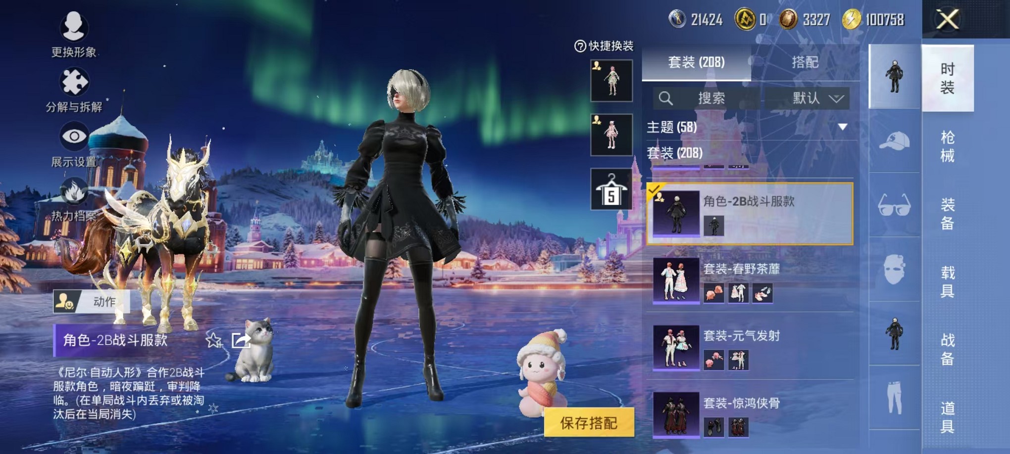 HPCMW3429643和平精英账号详情图17 HPCMW3429643和平精英账号详情图17