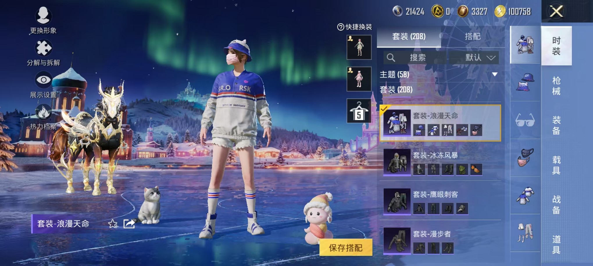 HPCMW3429643和平精英账号详情图21 HPCMW3429643和平精英账号详情图21