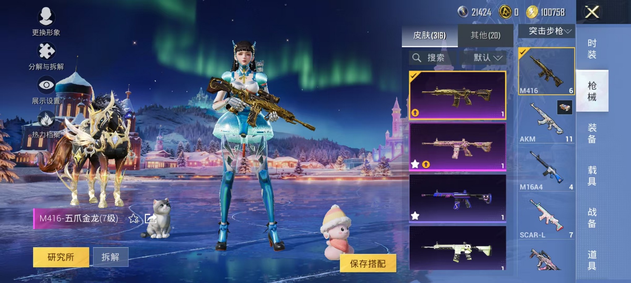 HPCMW3429643和平精英账号详情图22 HPCMW3429643和平精英账号详情图22