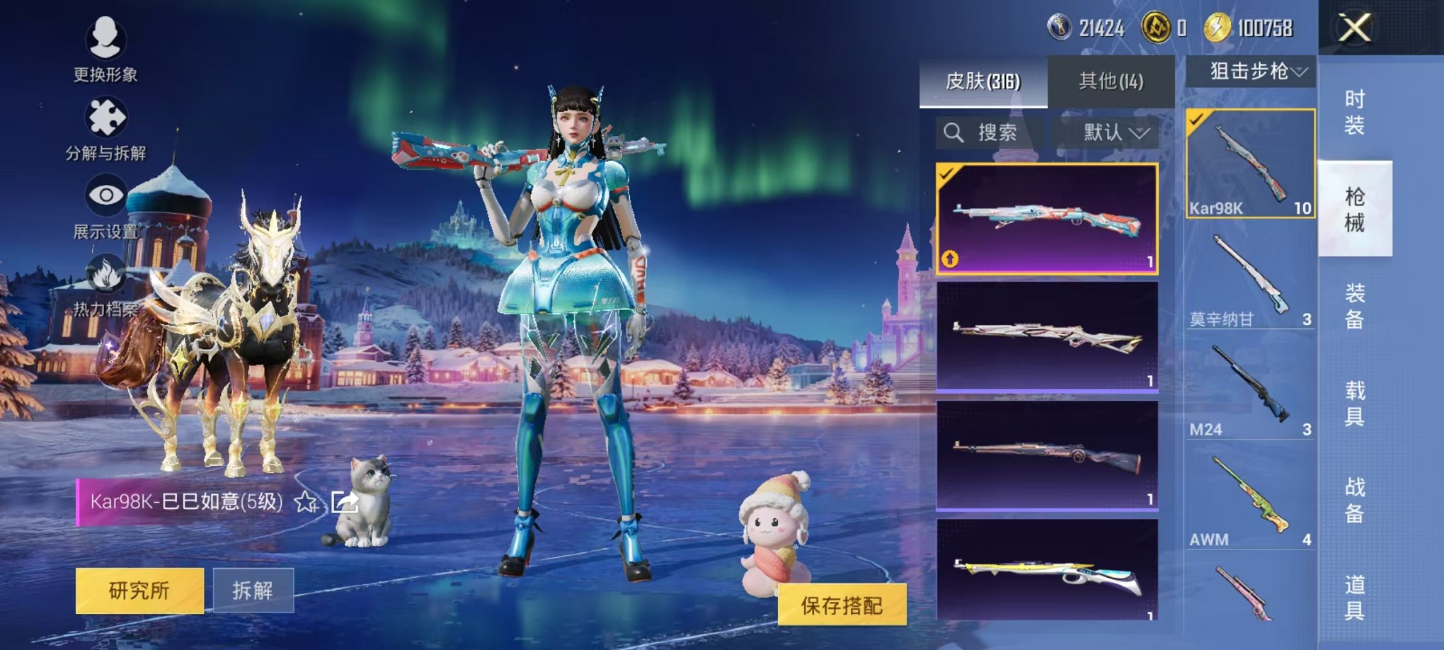 HPCMW3429643和平精英账号详情图23 HPCMW3429643和平精英账号详情图23