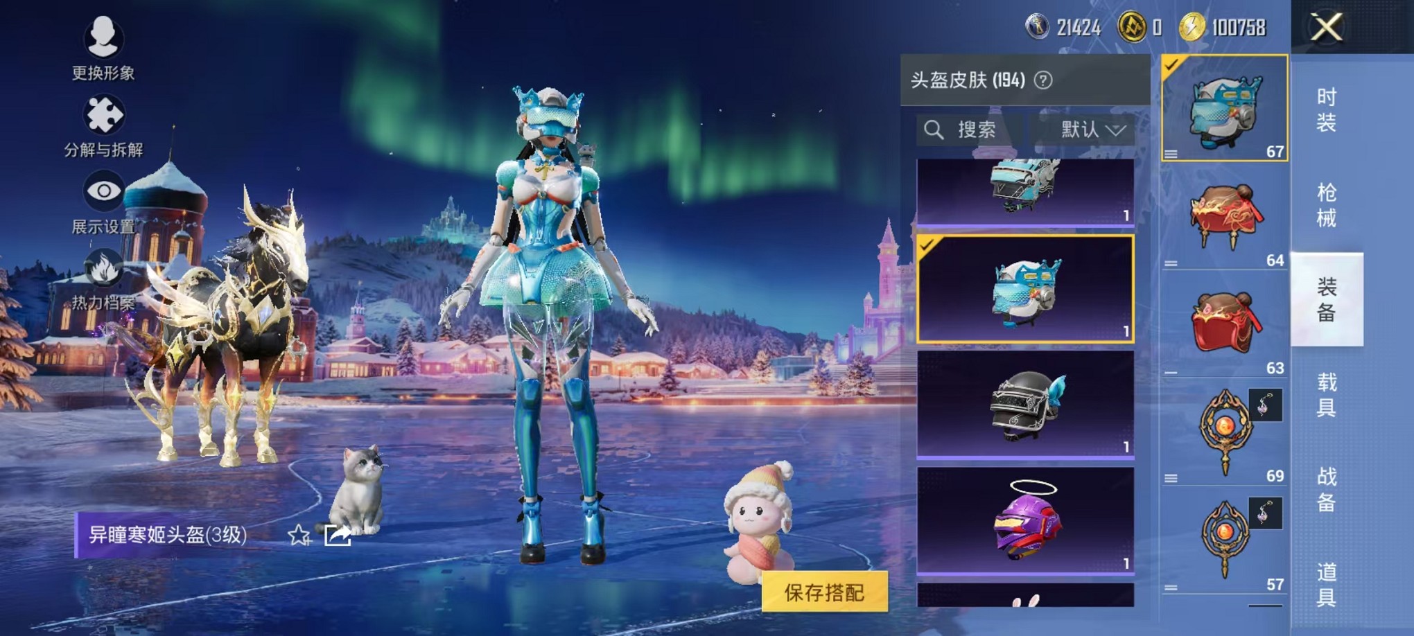 HPCMW3429643和平精英账号详情图24 HPCMW3429643和平精英账号详情图24