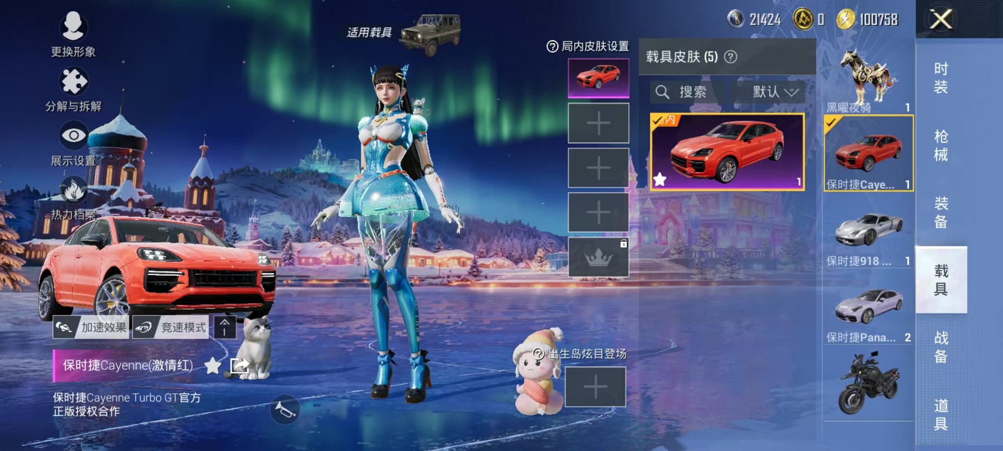 HPCMW3429643和平精英账号详情图27 HPCMW3429643和平精英账号详情图27