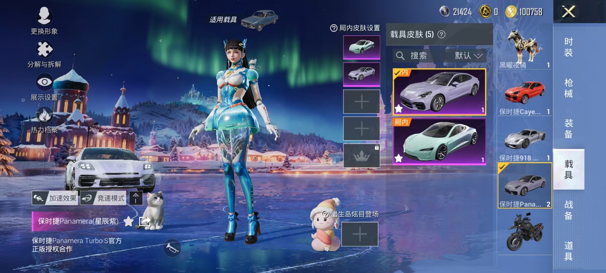 HPCMW3429643和平精英账号详情图28 HPCMW3429643和平精英账号详情图28